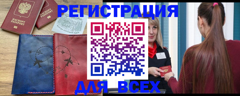прописка в квартире в Невьянске
