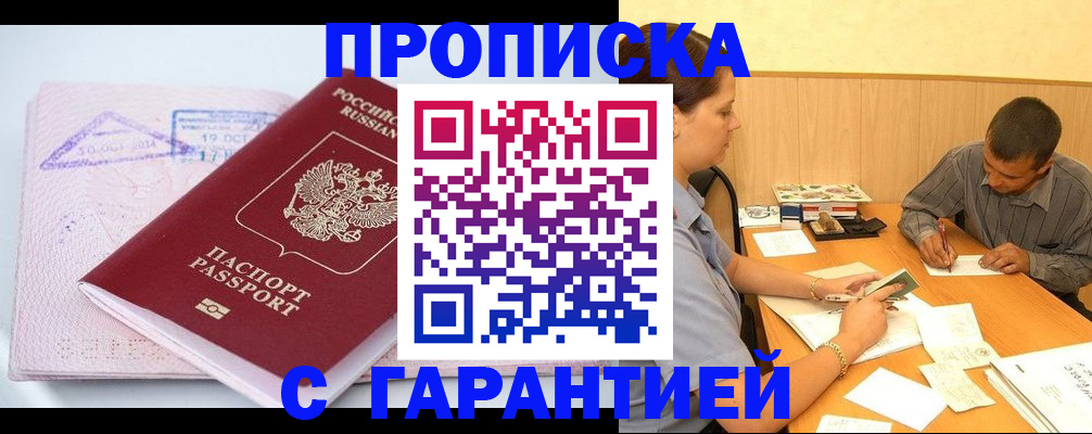 временная регистрация законно в Невьянске