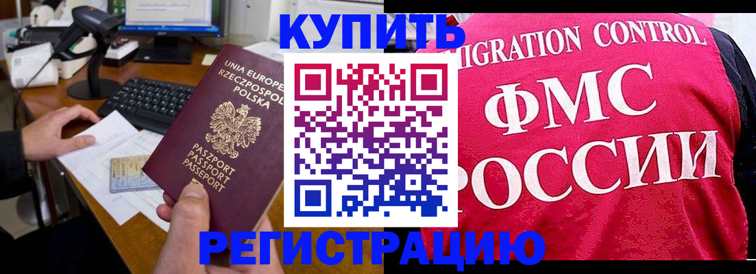временная регистрация законно в Невьянске
