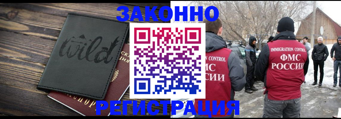 прописка гарантия в Невьянске